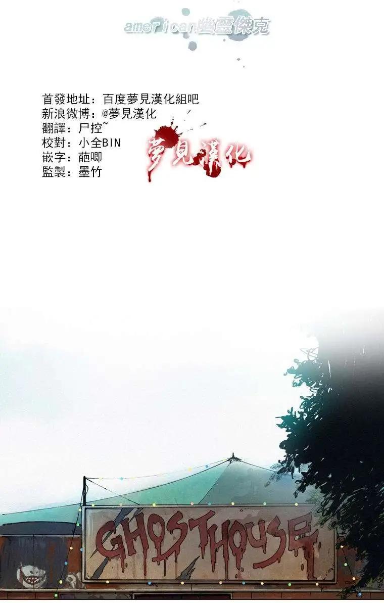 《American幽灵杰克》第42回 第6页