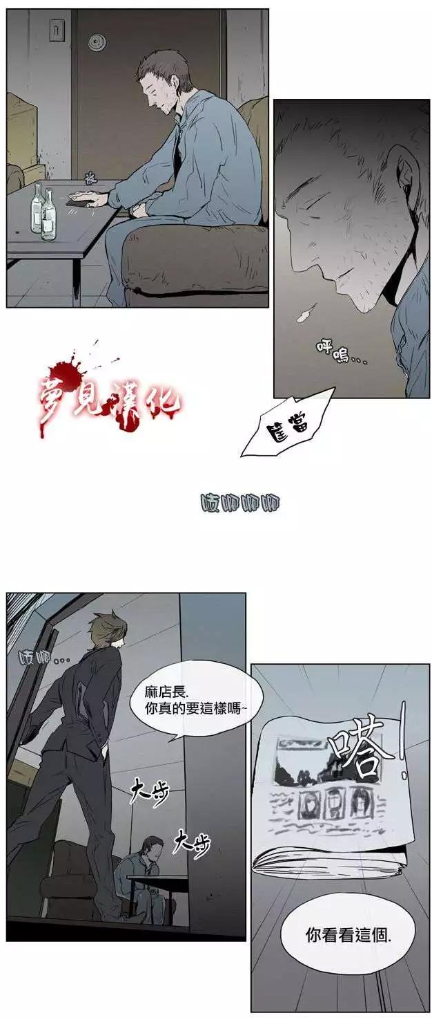 《American幽灵杰克》第42回 第8页