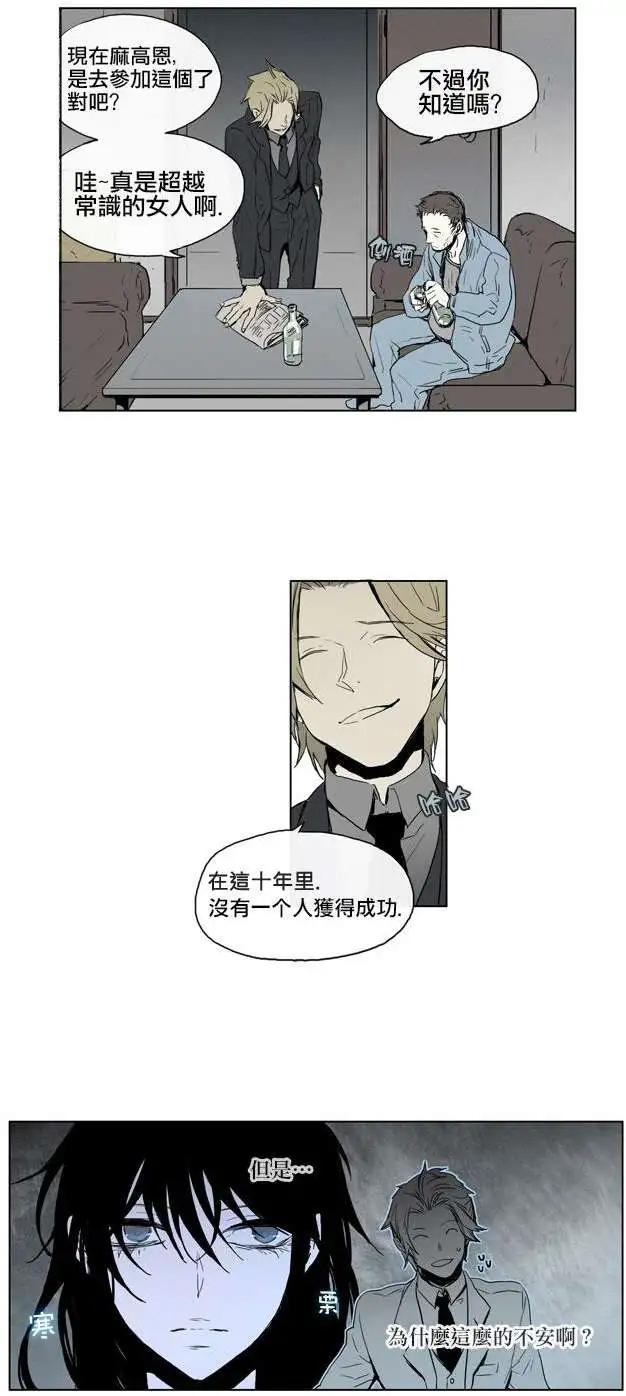 《American幽灵杰克》第42回 第9页