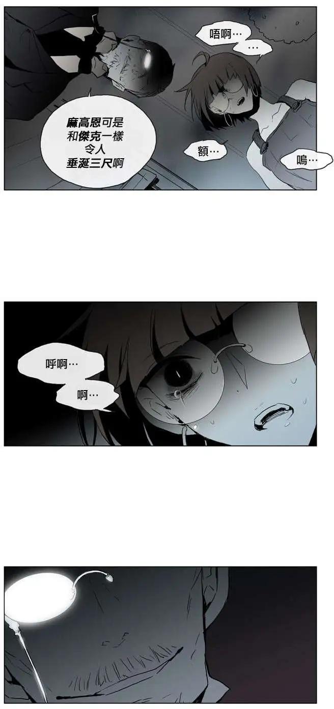 《American幽灵杰克》第44回 第10页