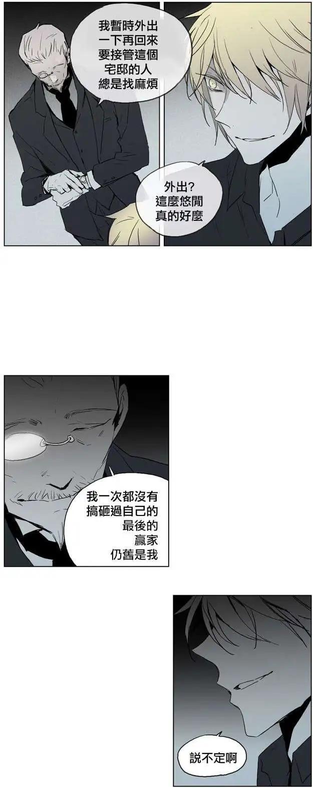 《American幽灵杰克》第44回 第14页