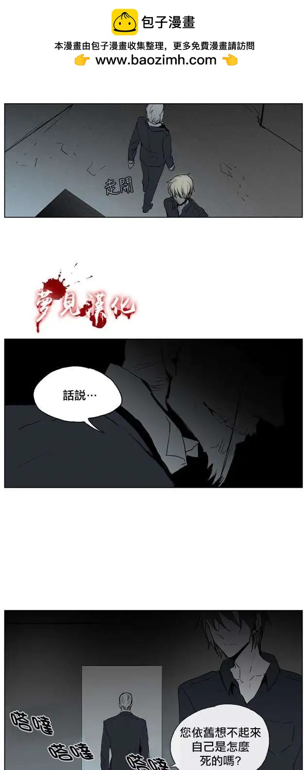 《American幽灵杰克》第44回 第15页