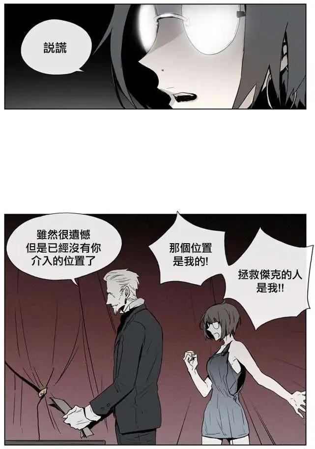《American幽灵杰克》第44回 第8页