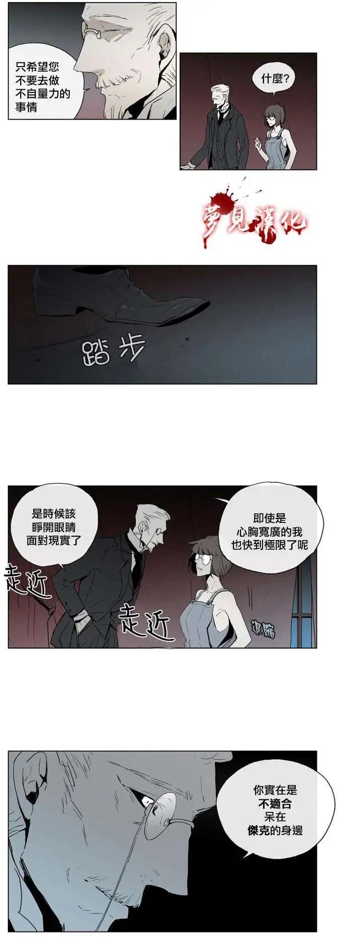 《American幽灵杰克》第44回 第9页