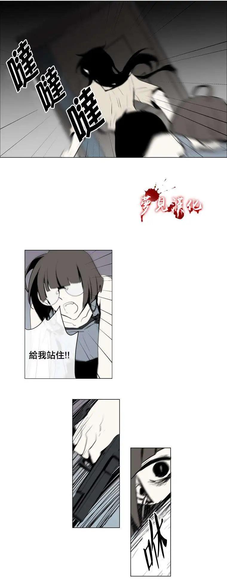 《American幽灵杰克》第46回 第11页