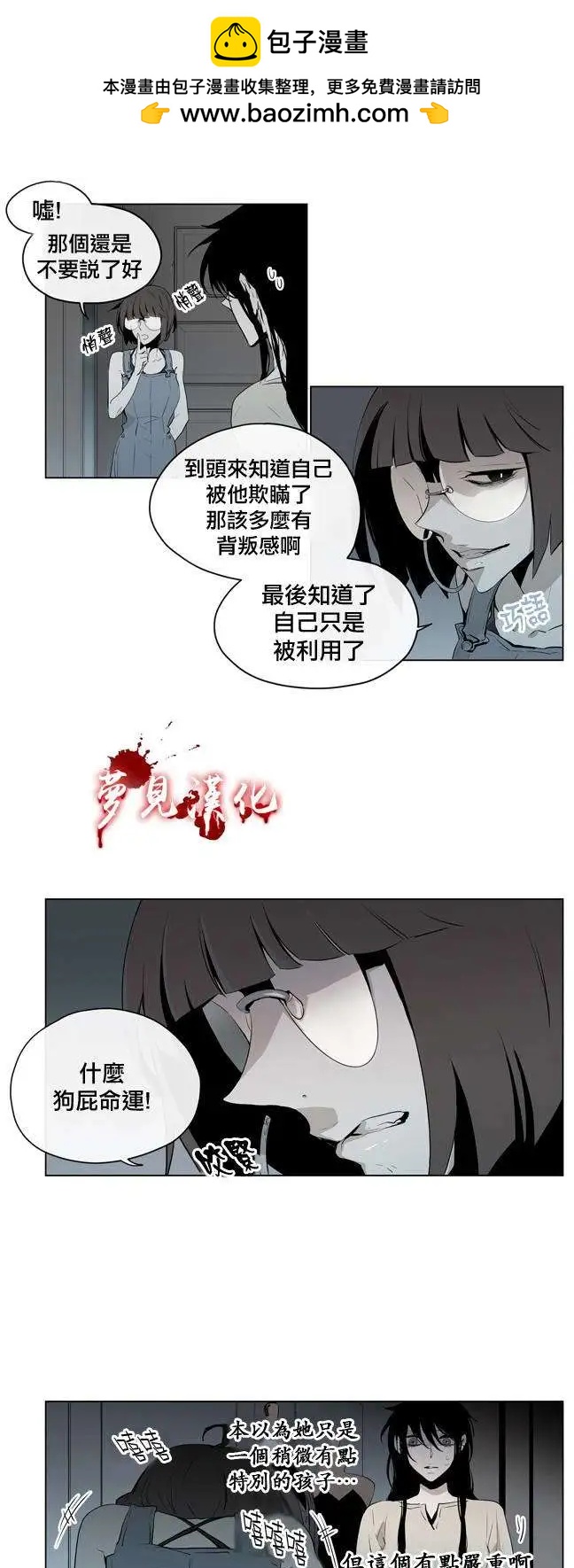 《American幽灵杰克》第46回 第3页