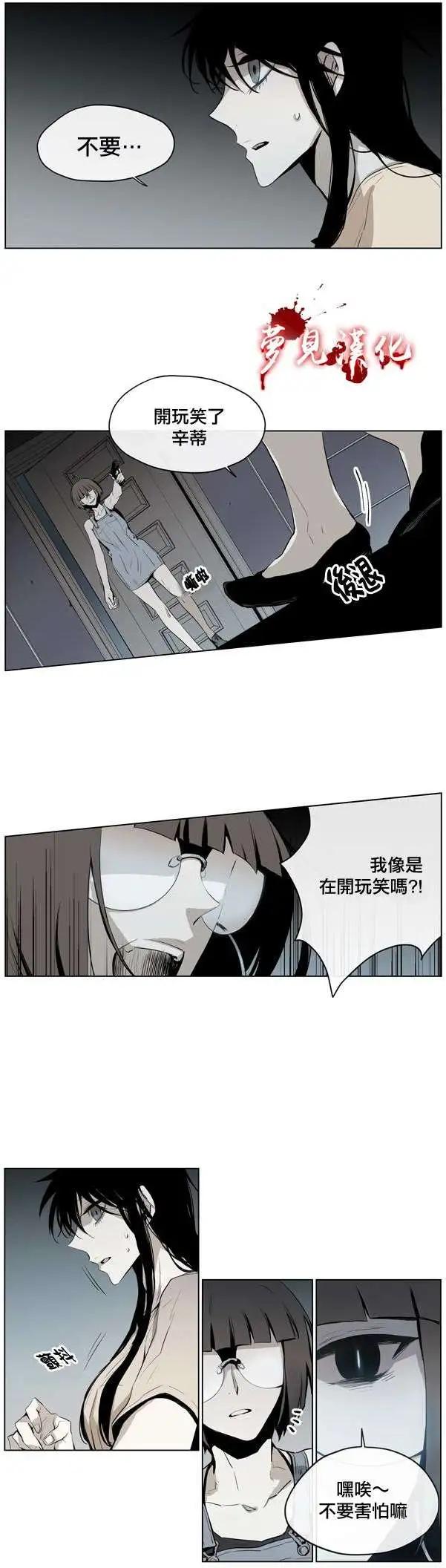 《American幽灵杰克》第46回 第5页