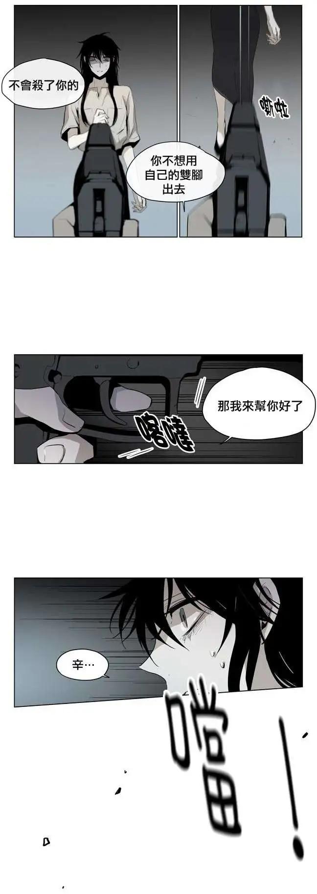 《American幽灵杰克》第46回 第6页
