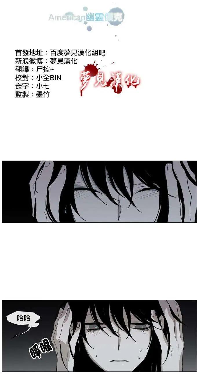 《American幽灵杰克》第46回 第7页
