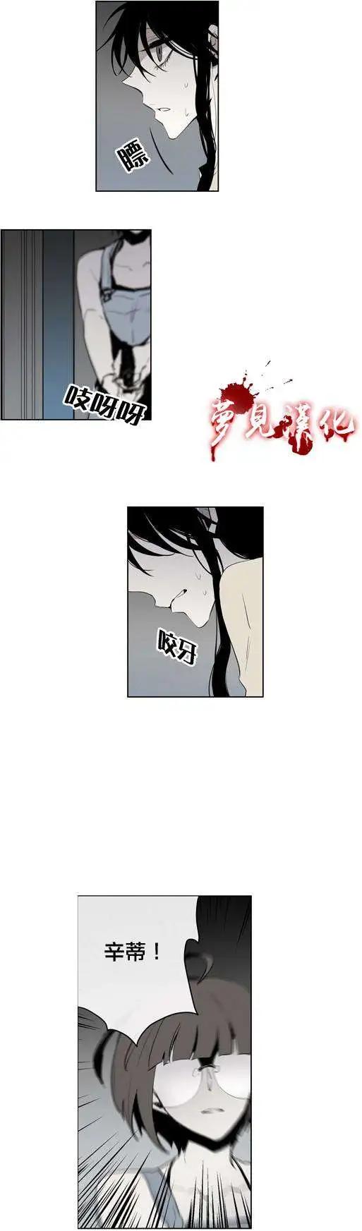 《American幽灵杰克》第46回 第9页
