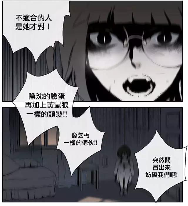 《American幽灵杰克》第45回 第10页