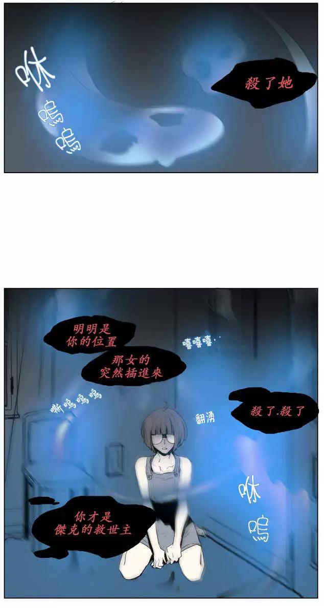 《American幽灵杰克》第45回 第12页