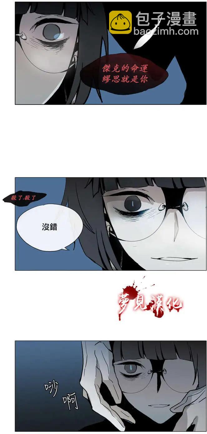 《American幽灵杰克》第45回 第13页