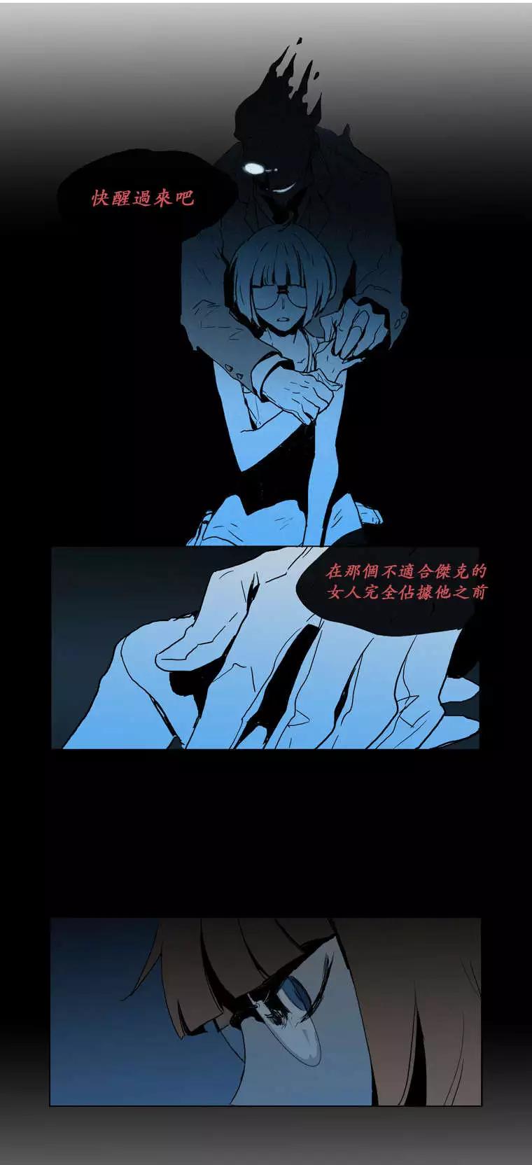 《American幽灵杰克》第45回 第14页