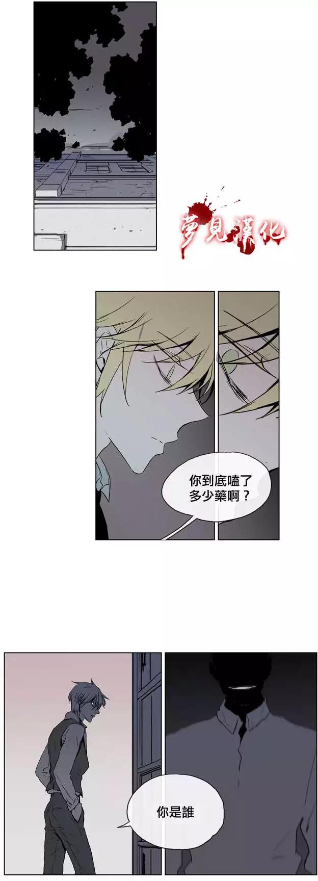 《American幽灵杰克》第45回 第17页