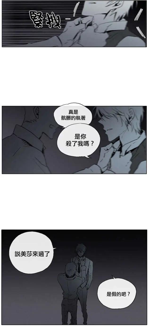 《American幽灵杰克》第45回 第18页