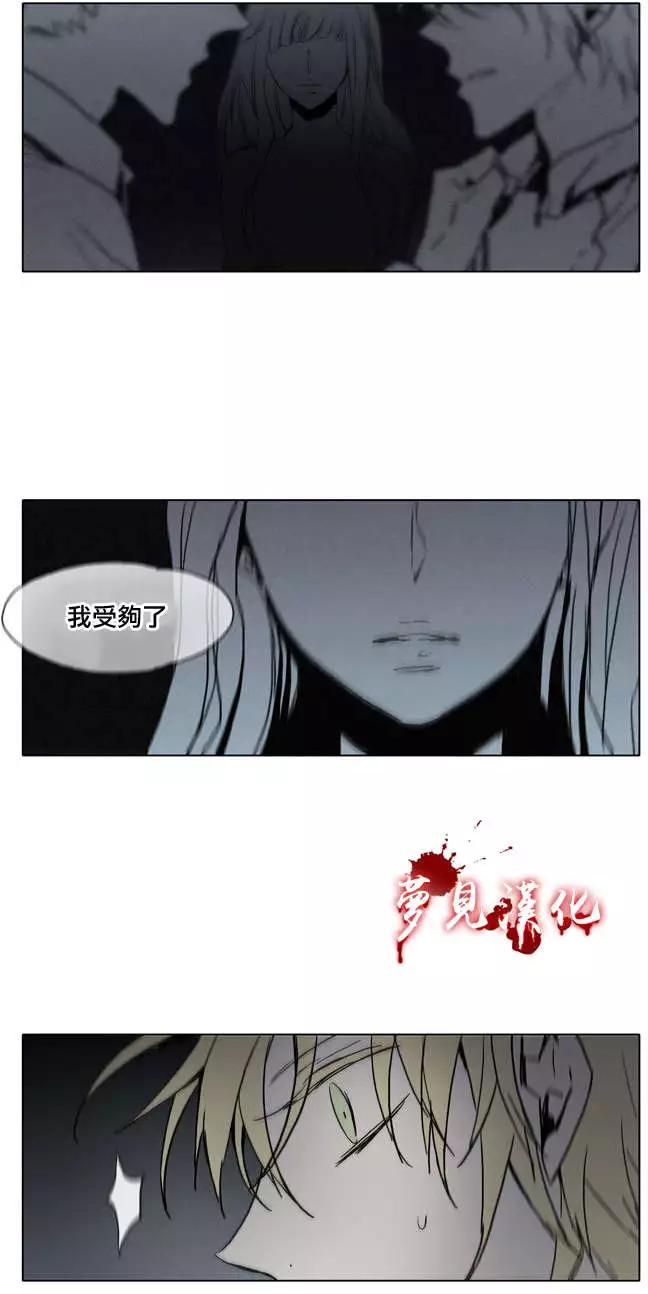 《American幽灵杰克》第45回 第19页