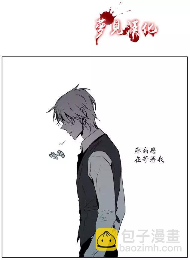 《American幽灵杰克》第45回 第21页