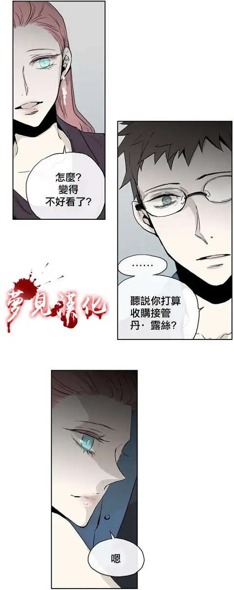 《American幽灵杰克》第45回 第5页