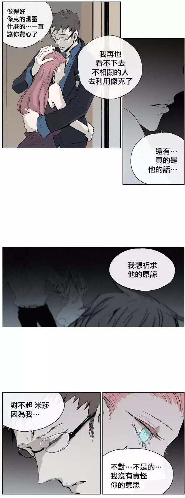《American幽灵杰克》第45回 第6页