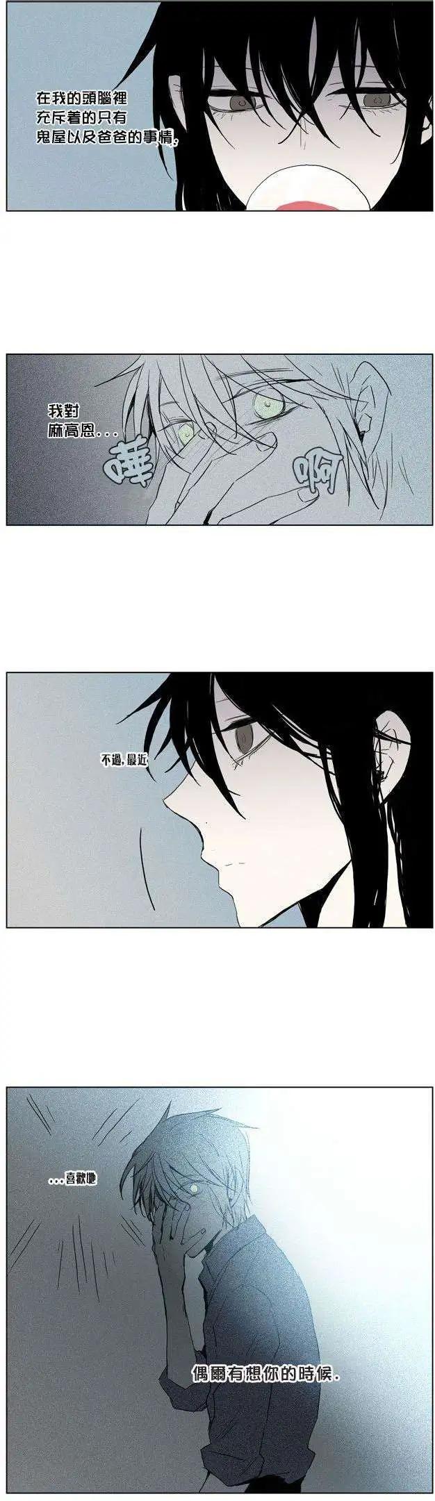 《American幽灵杰克》第43回 第12页
