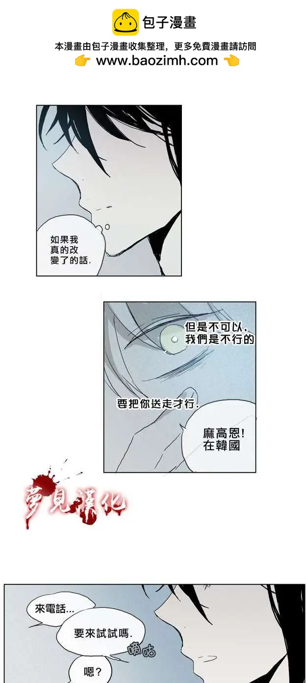 《American幽灵杰克》第43回 第13页