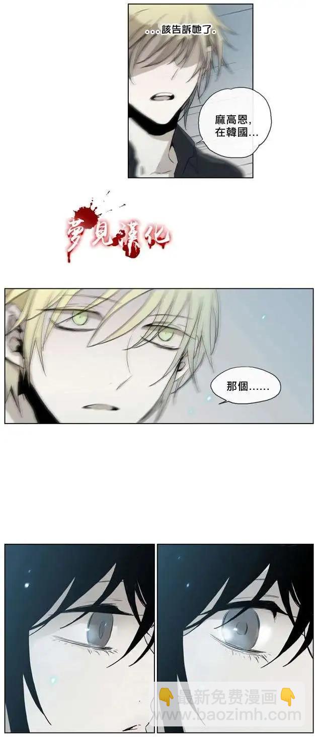 《American幽灵杰克》第43回 第5页