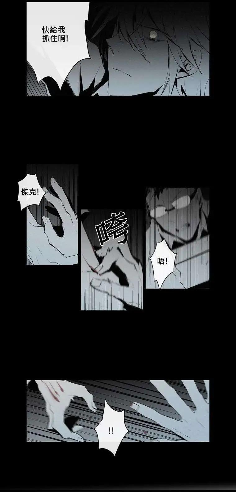 《American幽灵杰克》第47回 第16页
