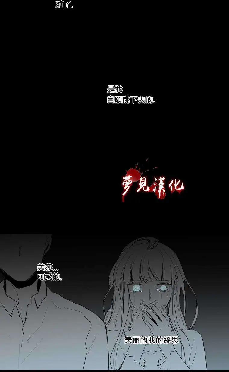 《American幽灵杰克》第47回 第17页