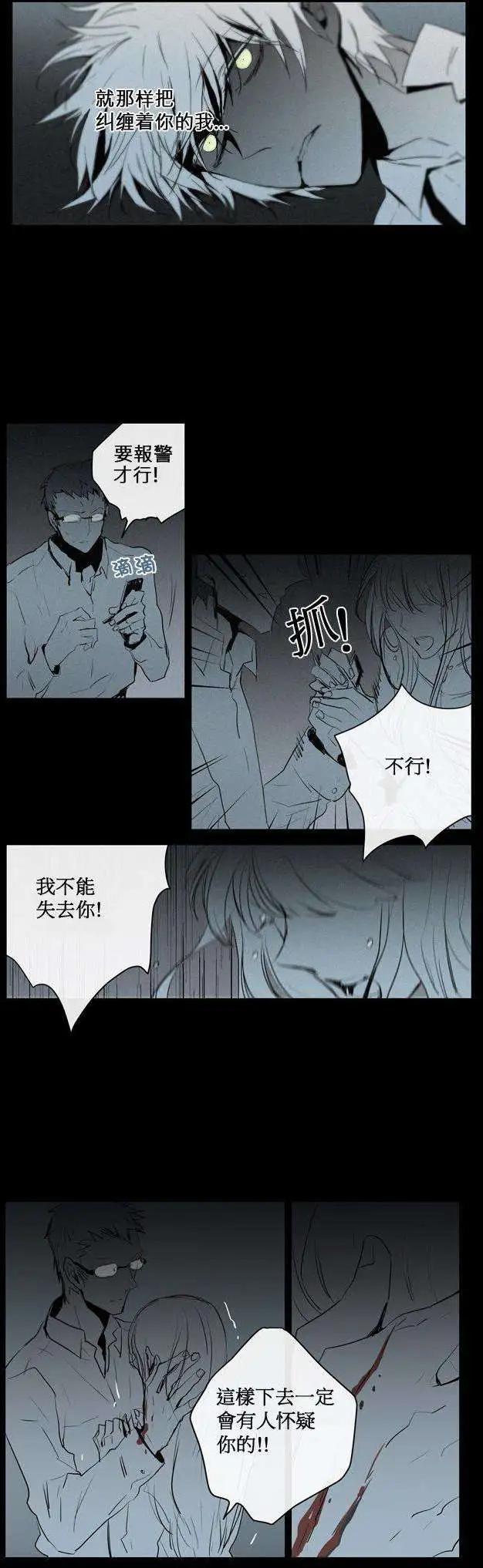 《American幽灵杰克》第47回 第18页