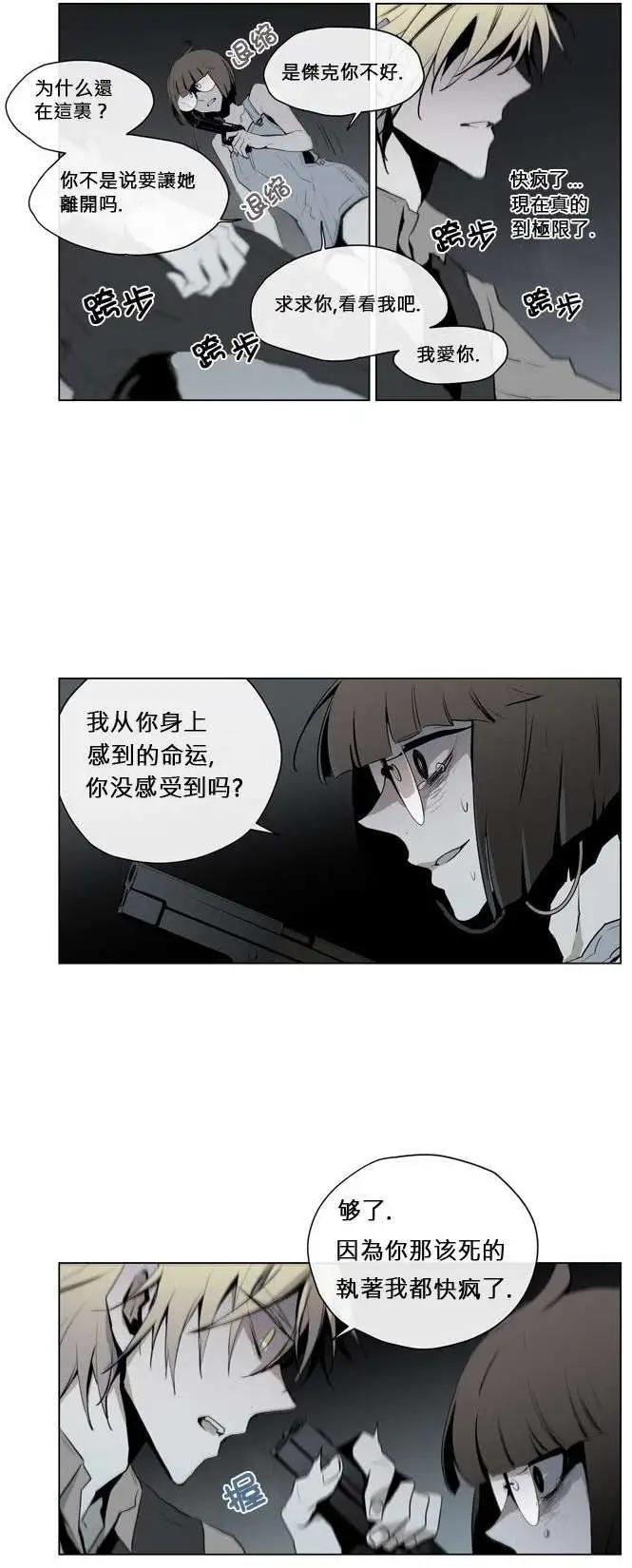 《American幽灵杰克》第47回 第4页