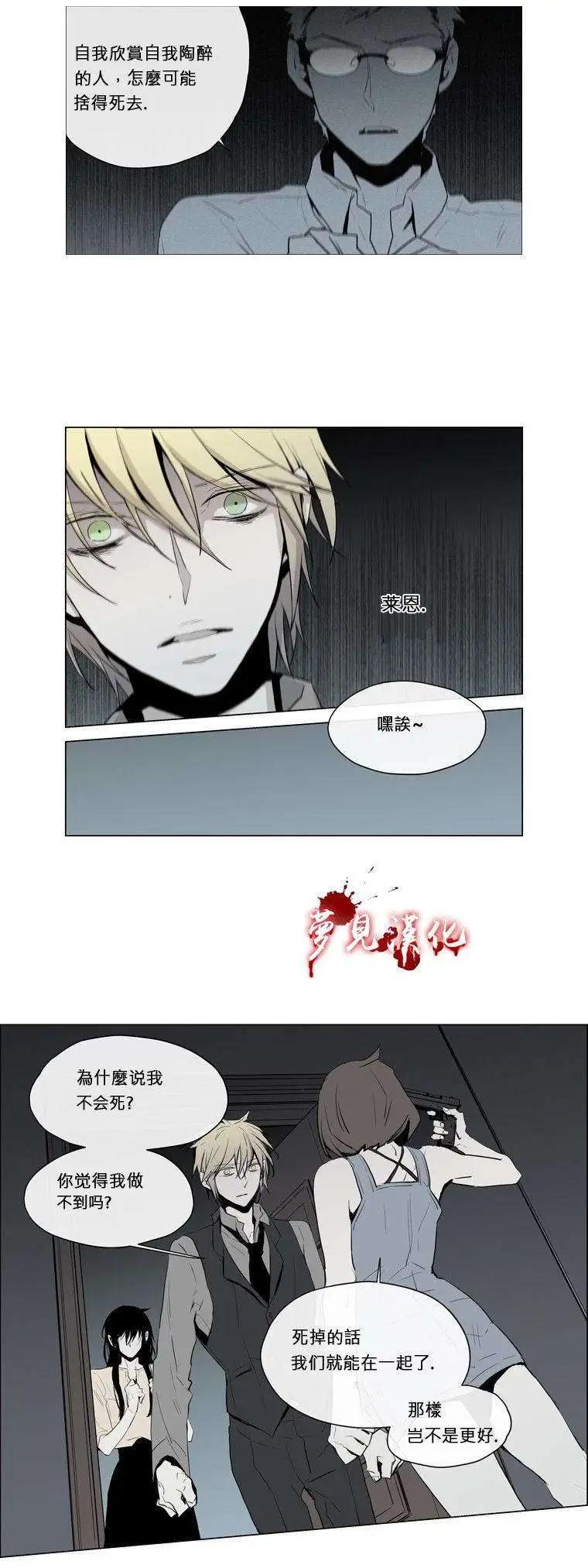 《American幽灵杰克》第47回 第9页