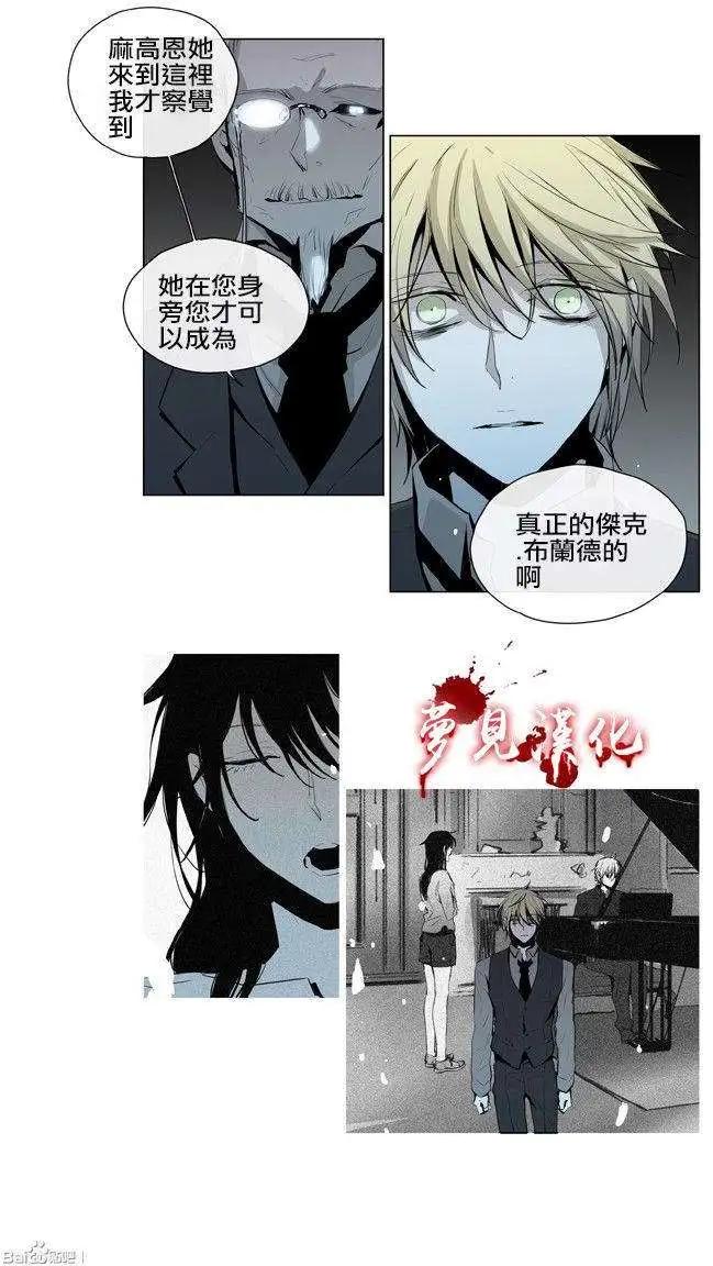 《American幽灵杰克》第50回 第11页