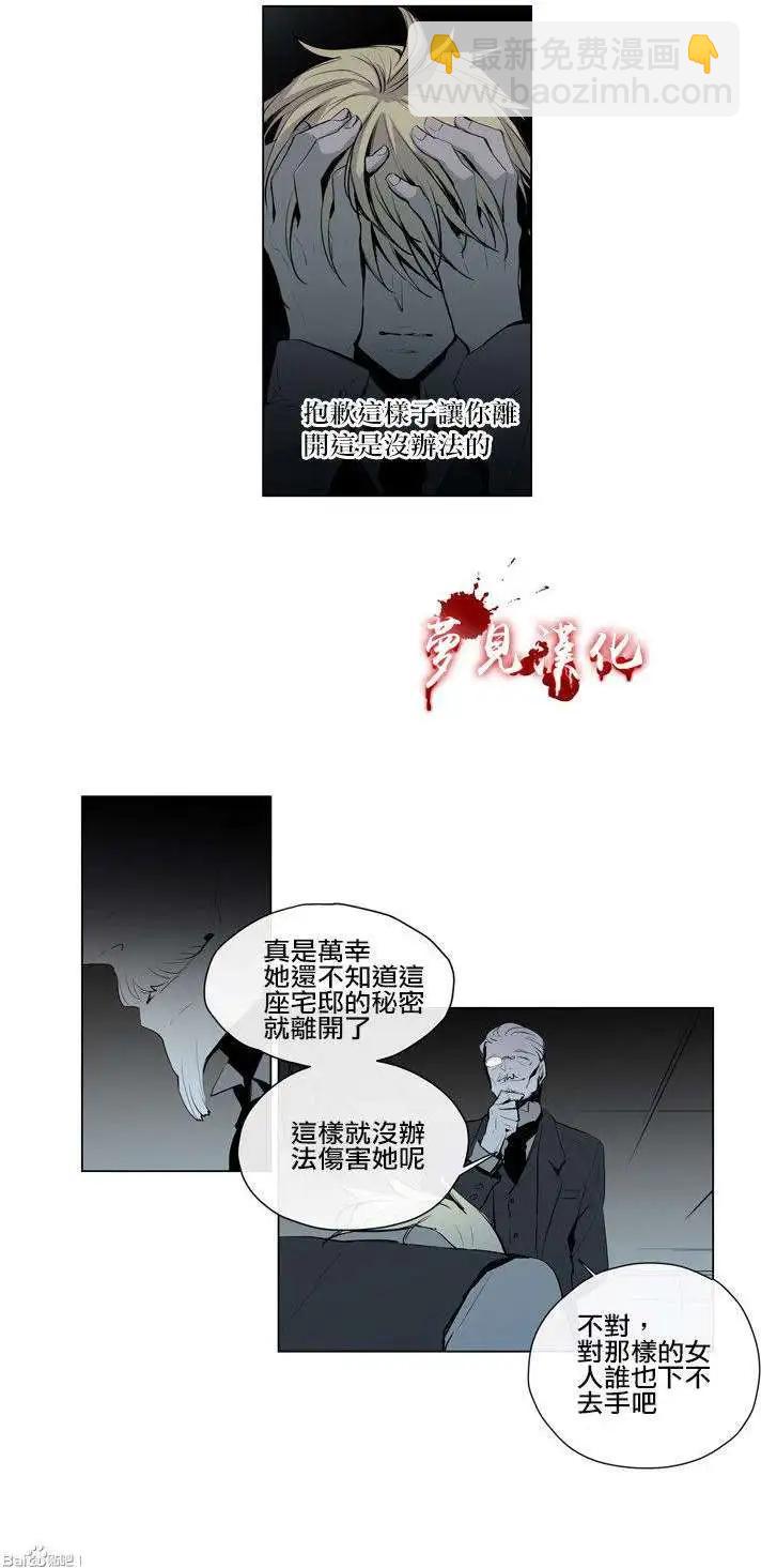 《American幽灵杰克》第50回 第13页