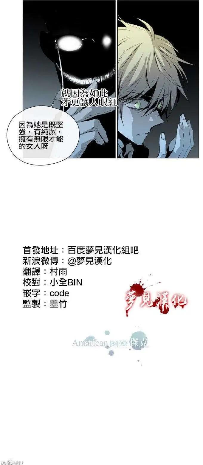 《American幽灵杰克》第50回 第14页