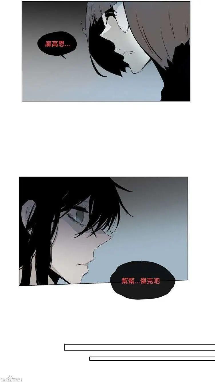 《American幽灵杰克》第50回 第22页