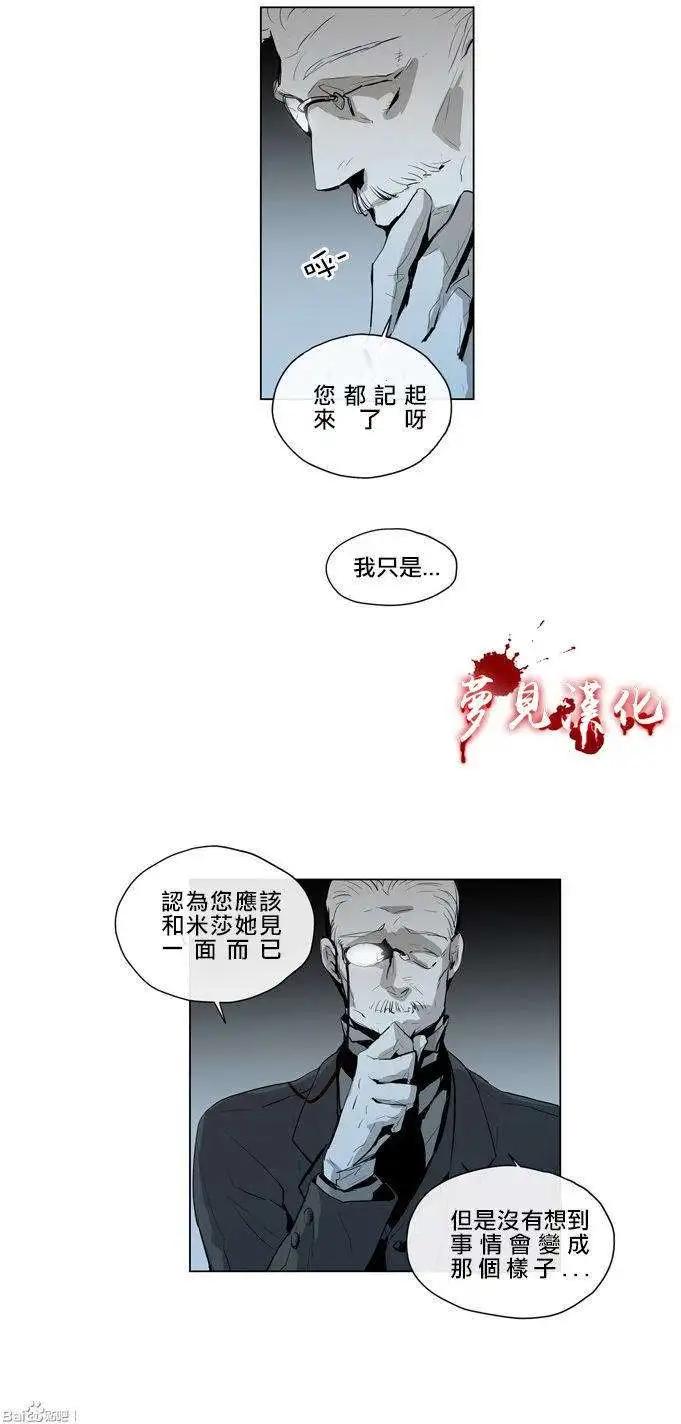 《American幽灵杰克》第50回 第5页