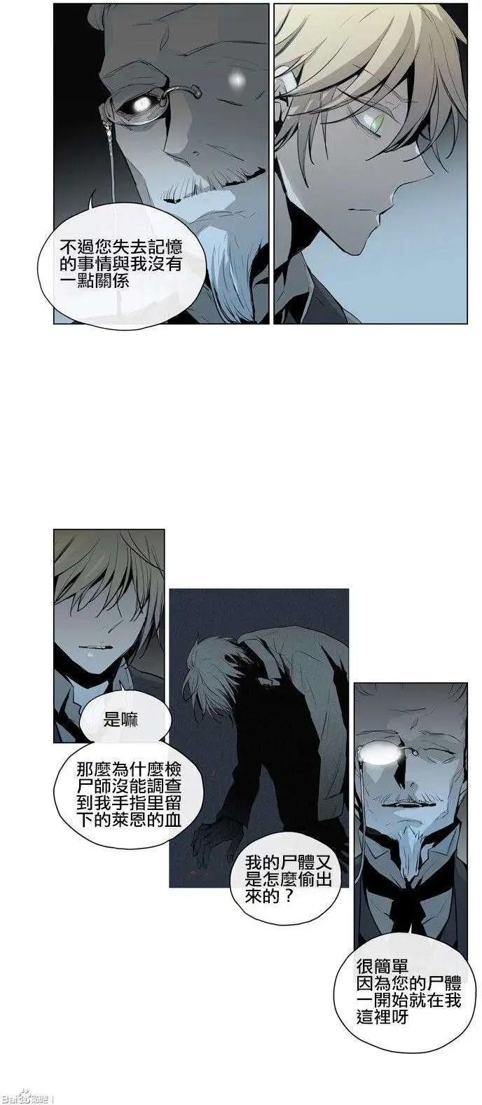 《American幽灵杰克》第50回 第6页
