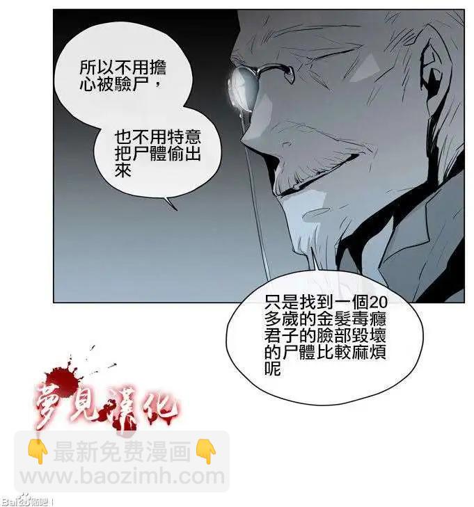 《American幽灵杰克》第50回 第7页