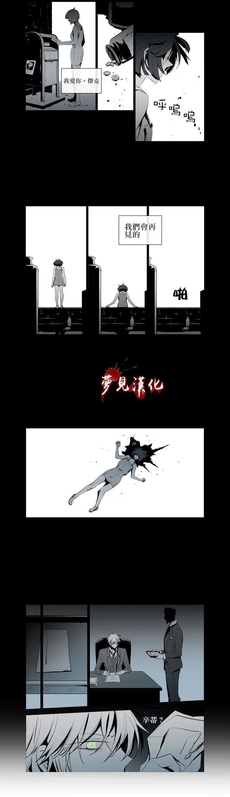 《American幽灵杰克》第48回 第11页