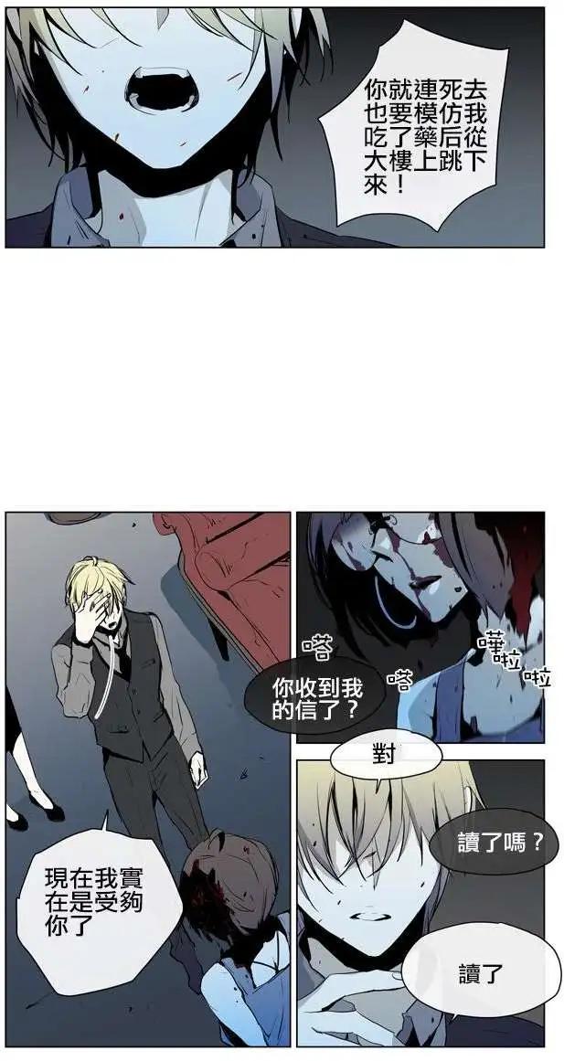《American幽灵杰克》第48回 第12页