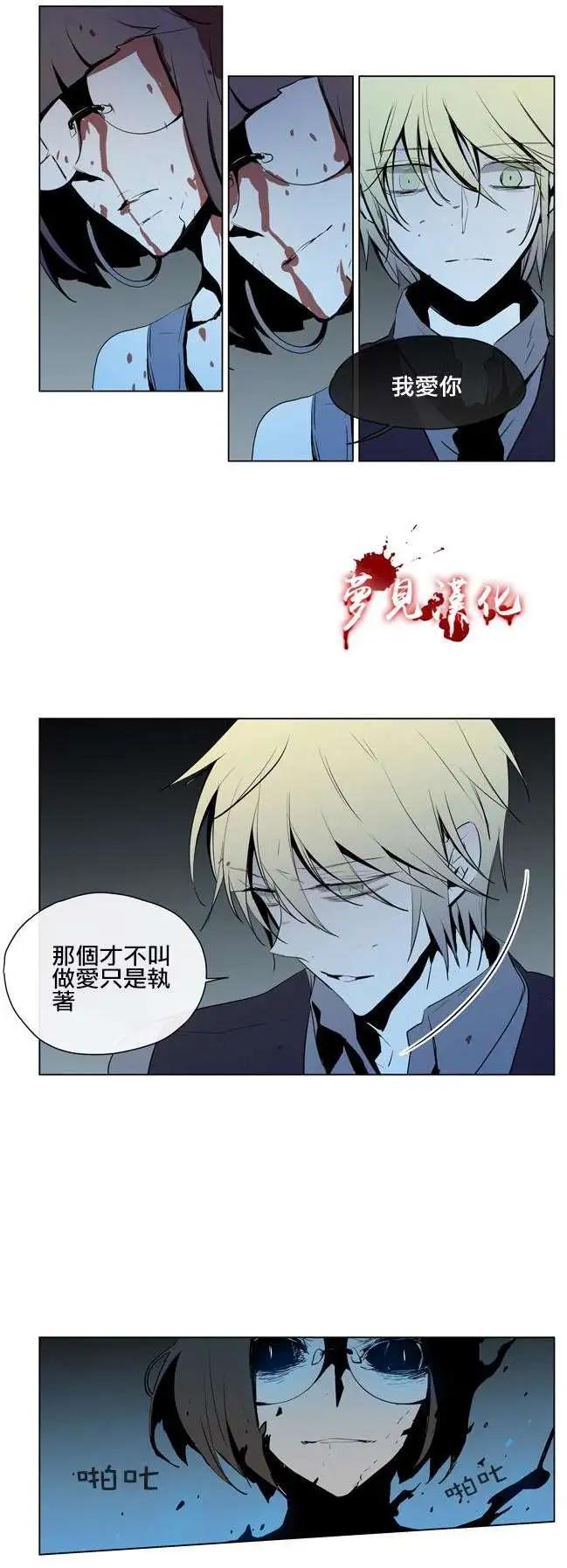 《American幽灵杰克》第48回 第13页