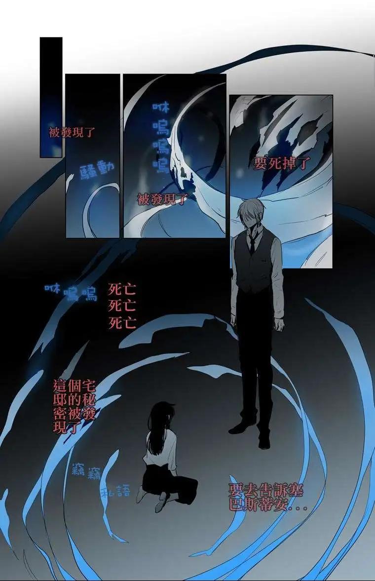 《American幽灵杰克》第48回 第18页