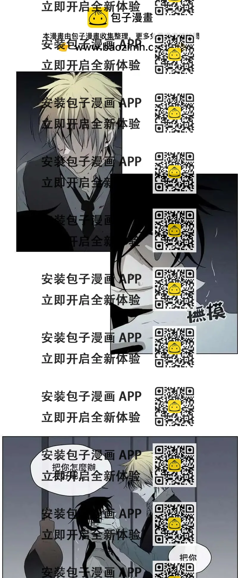《American幽灵杰克》第48回 第2页