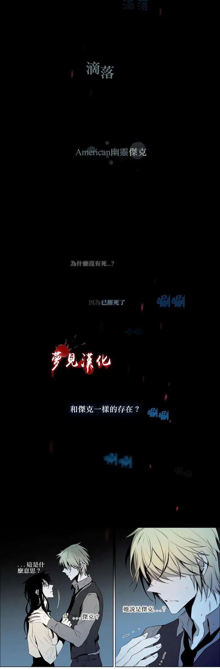 《American幽灵杰克》第48回 第7页