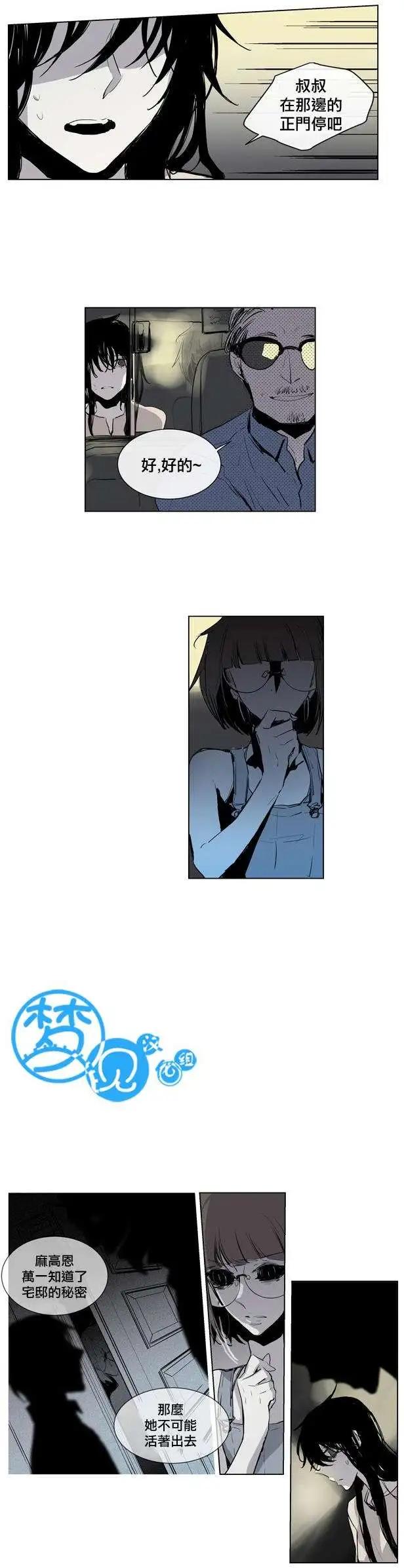 《American幽灵杰克》第53回 第14页