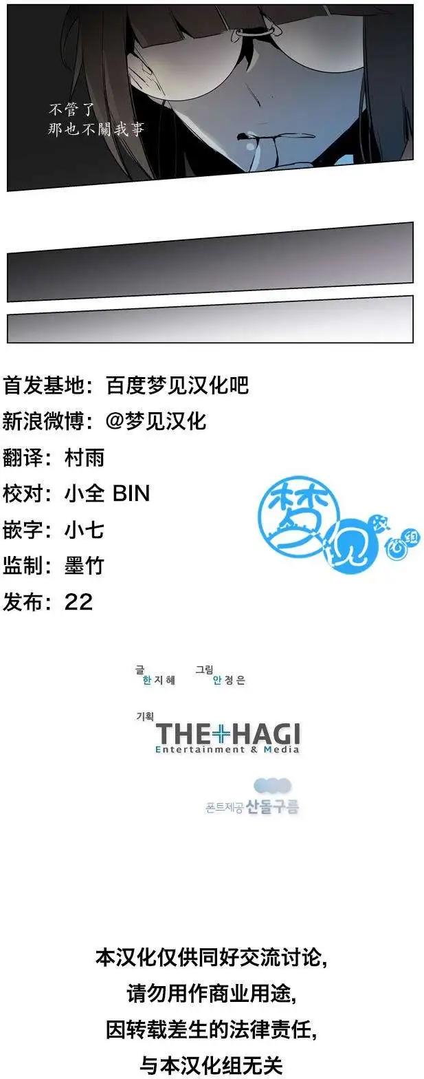 《American幽灵杰克》第53回 第15页