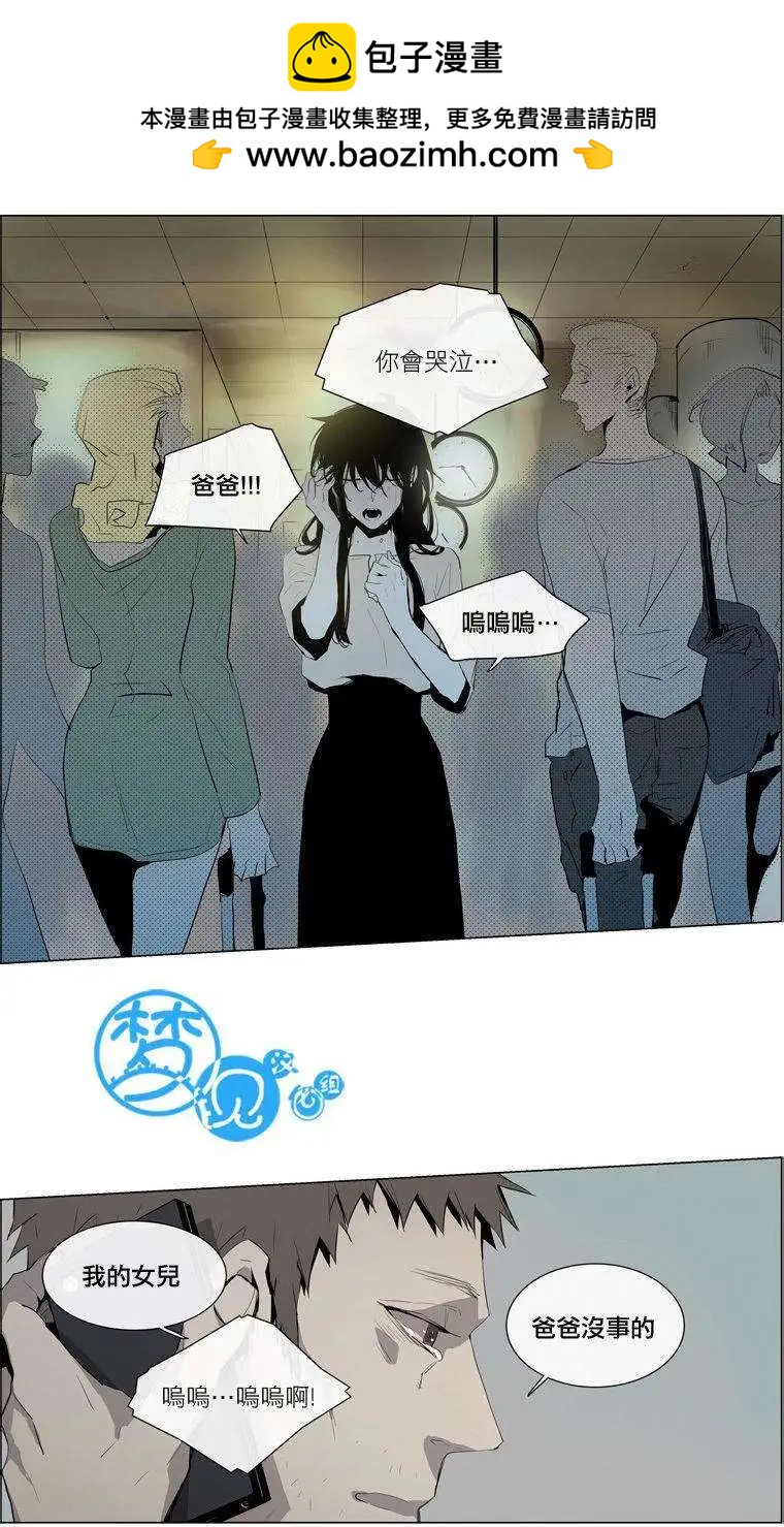 《American幽灵杰克》第53回 第2页