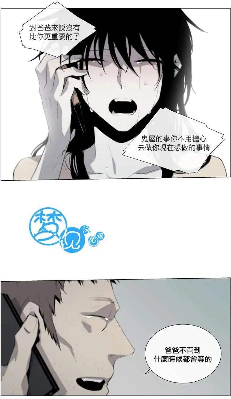 《American幽灵杰克》第53回 第3页