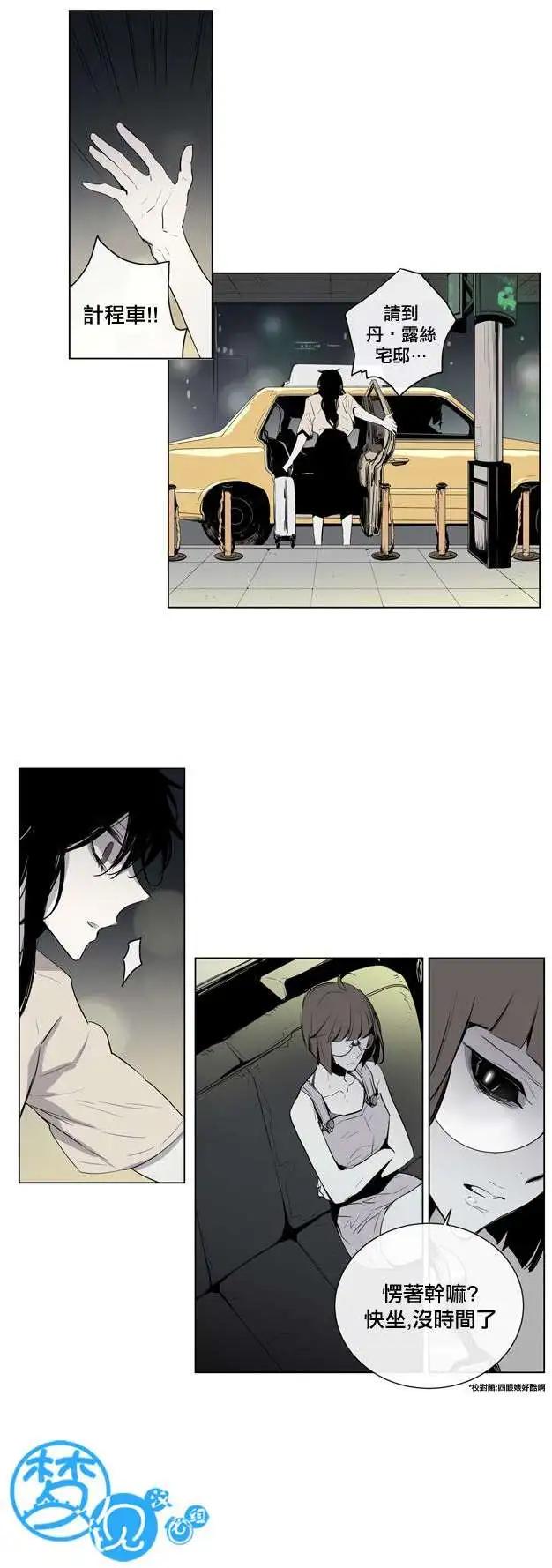 《American幽灵杰克》第53回 第7页